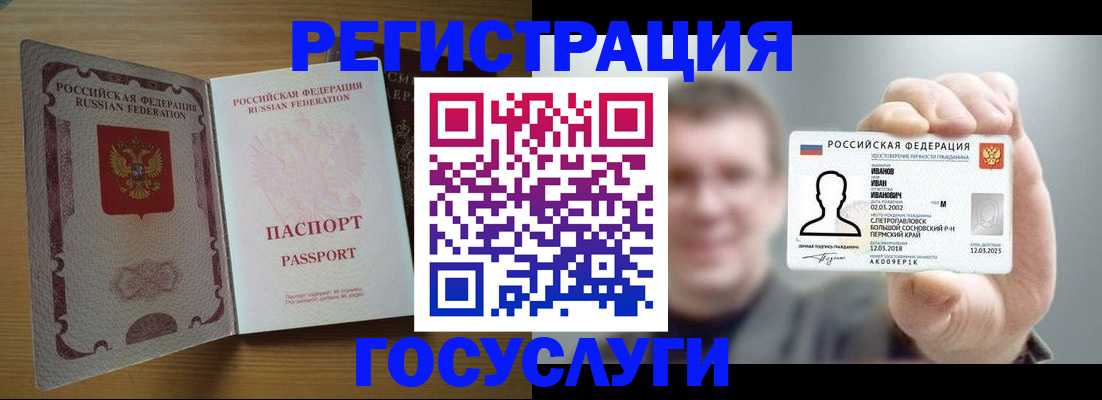 прописка в Сосновоборске